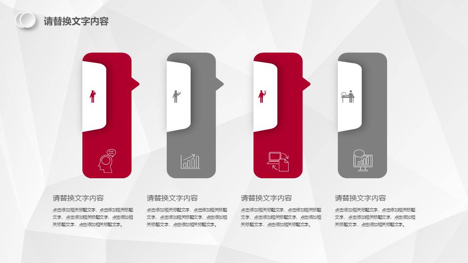 高端商务 (14).pptx